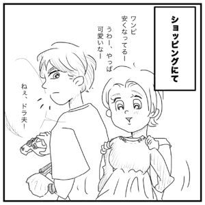 夫婦漫画のイラスト