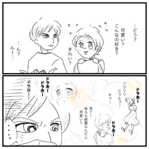夫婦漫画のイラスト