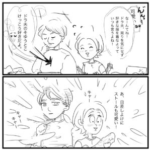 夫婦漫画のイラスト