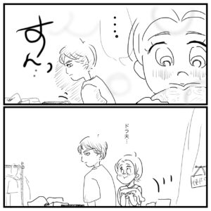 夫婦漫画のイラスト