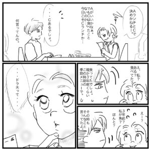 夫婦漫画のイラスト