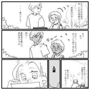 夫婦漫画のイラスト