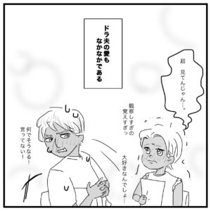 夫婦漫画のイラスト