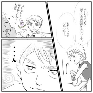 夫婦漫画のイラスト