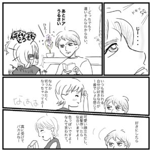 夫婦漫画のイラスト