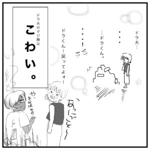 夫婦漫画のイラスト