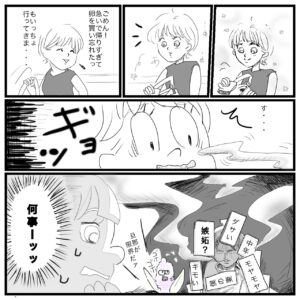 夫婦漫画のイラスト