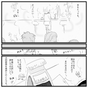 夫婦漫画のイラスト