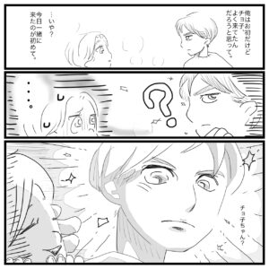 夫婦漫画のイラスト