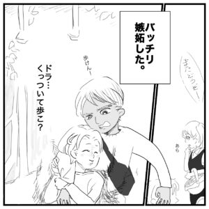 夫婦漫画のイラスト