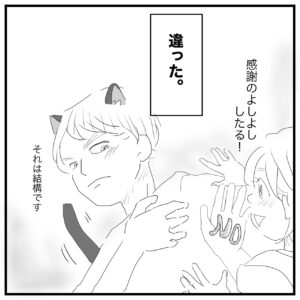 夫婦漫画のイラスト