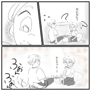 夫婦漫画のイラスト