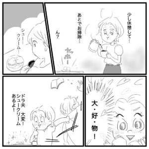 夫婦漫画のイラスト