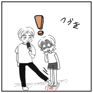 夫婦漫画のイラスト