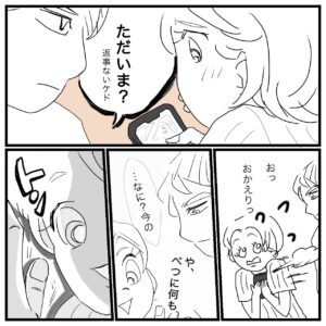 夫婦漫画のイラスト