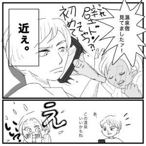 夫婦漫画のイラスト